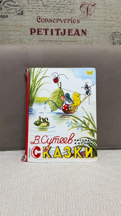 Детские книги (для разного возраста)