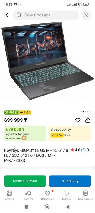 Игровой ноут 4050 , срочно !