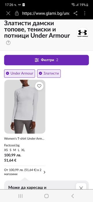 Дамска оригинална блуза Under Armour