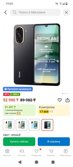 Redmi A 5 128Gb идеальный