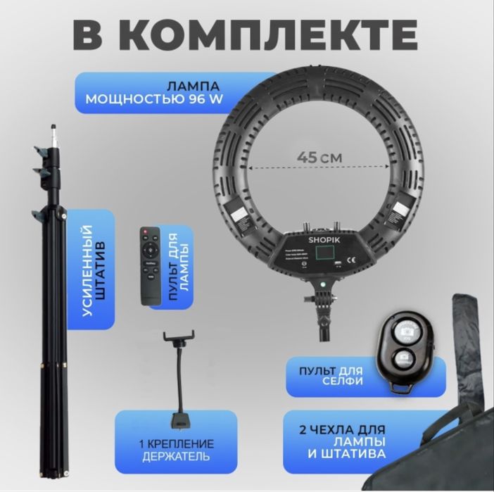 Лампа со штативом