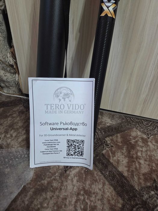 Продава се 3D скенер и багета!