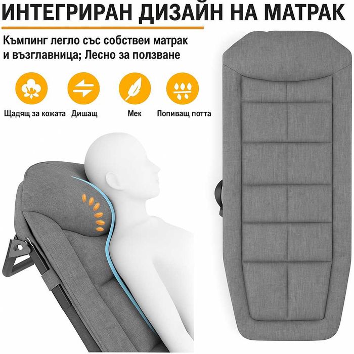 Походно легло-шезлонг