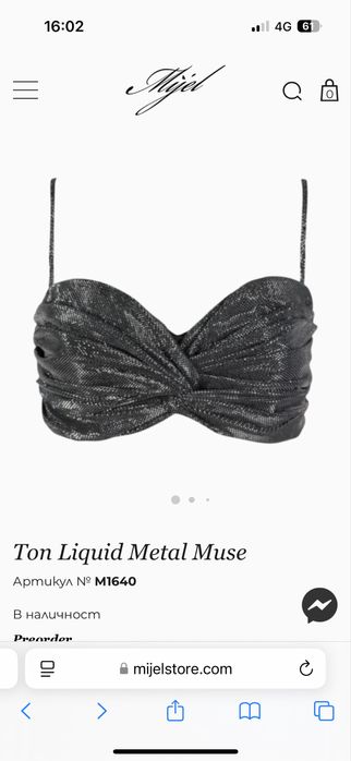 Сет пола и топ Mijel