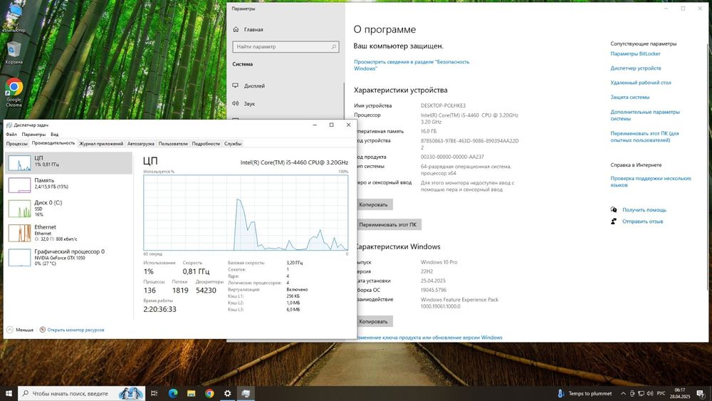 Продам системный блок i5 4460