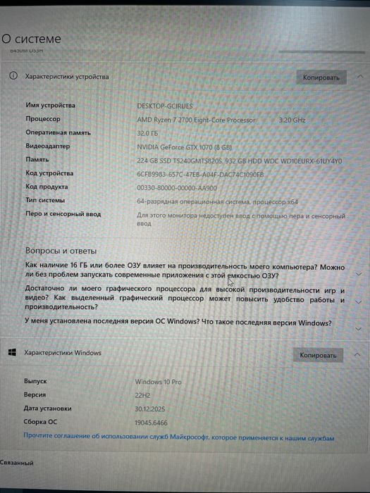 ПК полный комплект