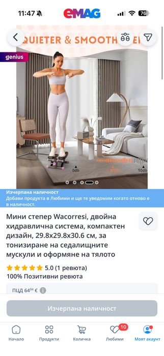 Мини степер компактен дизайн