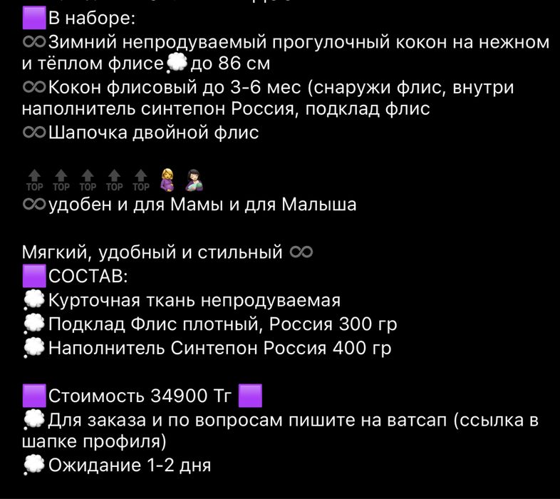 Конверт кокон