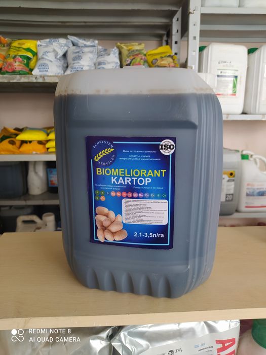 Биомелиорант,  листовая подкормка