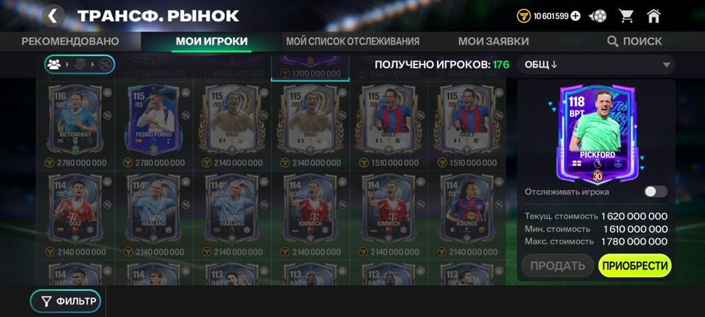 Аккаунт фифа мобайл