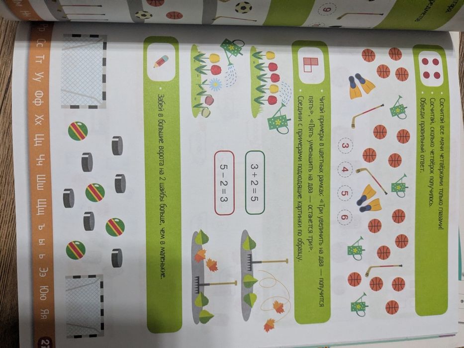 Комплект  книг  для дошкольника