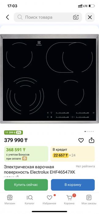 Продаем варочную поверхность ELECTROLUX