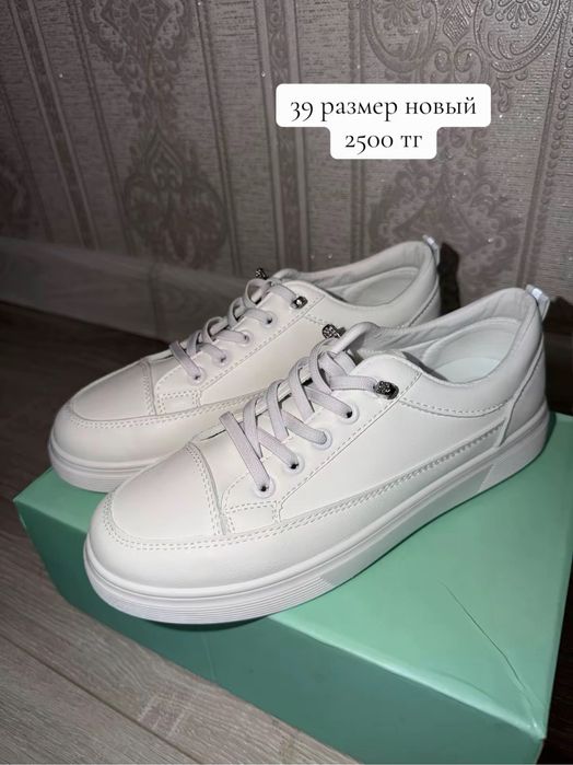 Белый крос и другие вещи