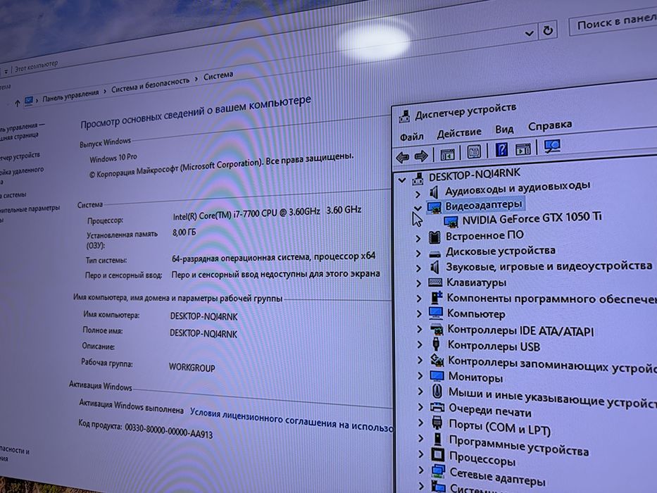 Продам игровой ПК, i7 7700, gtx 1050ti