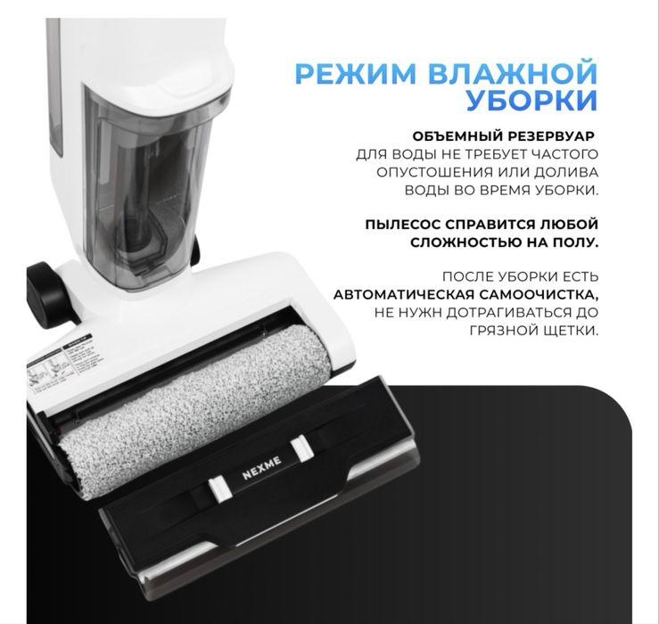 Пылесос вертикальный