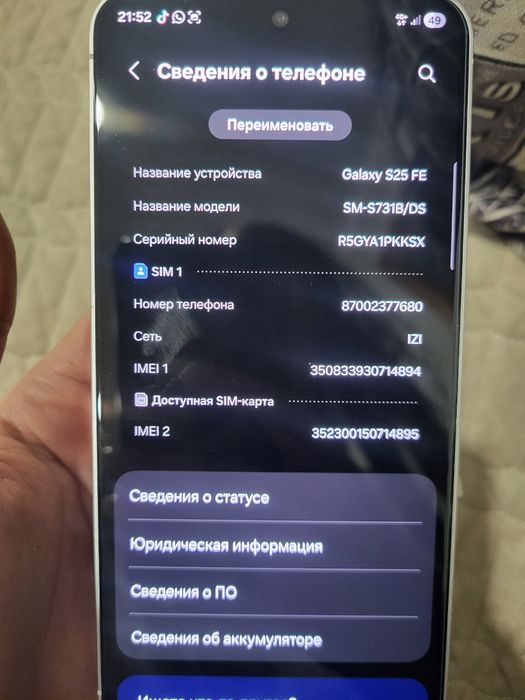 Обмен самсунг с25 фе