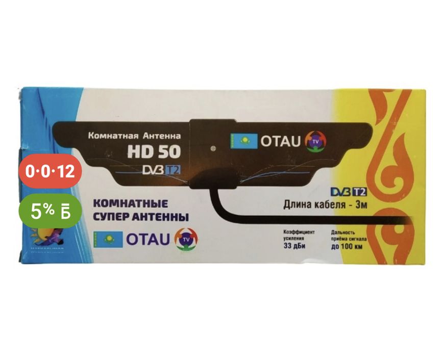Отау тв приставка антенна в придачу