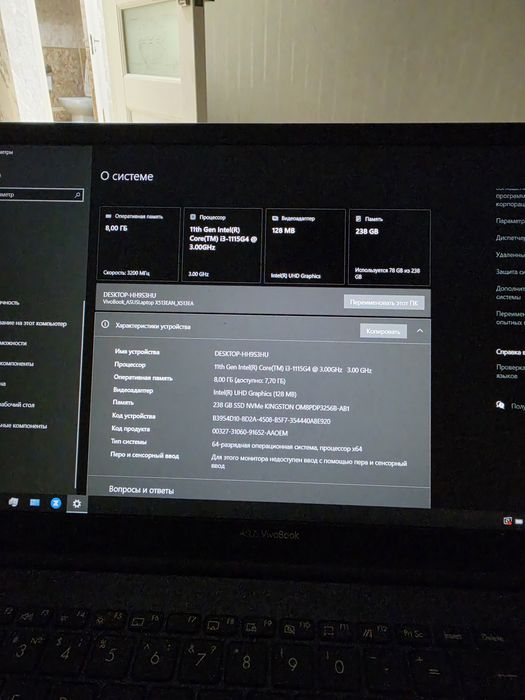 ASUS VivoBook 15 X513