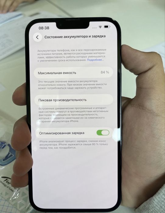 iPhone 14Plus 128/84%