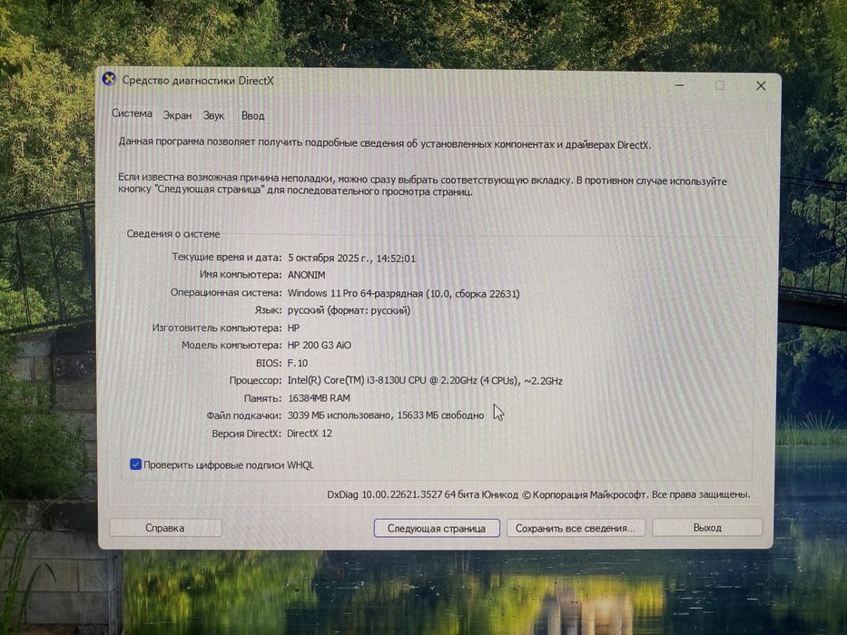 Моноблок HP 200 G3 AIO
