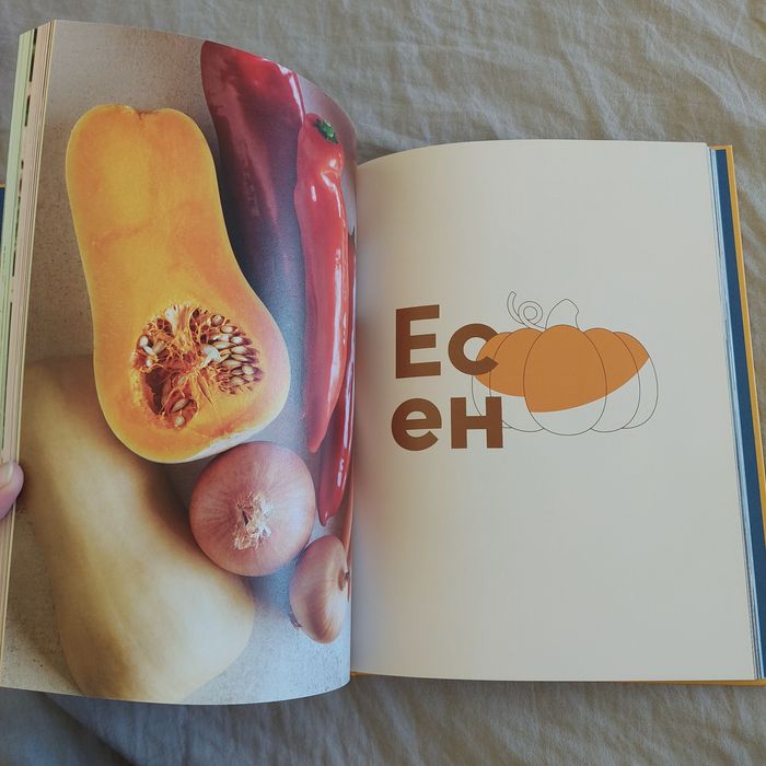 Лидл книга за дома