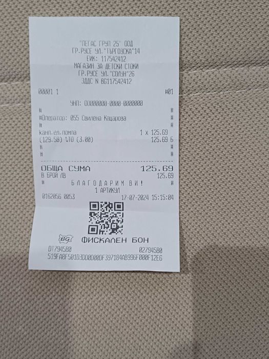 електрическа помпа за кърма