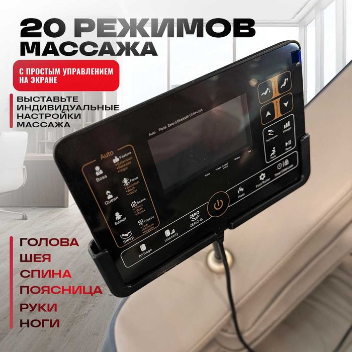 Люксовое массажное кресло 3 года гарантий 18 программ