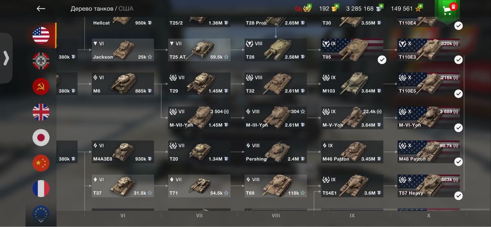 Аккаунт в танках вг WoT Blitz