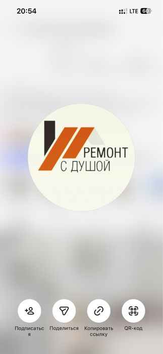 Ремонтные работы