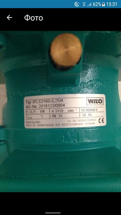 Продам циркуляционный насос