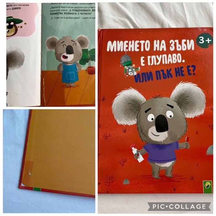 Детски книги от LIDL