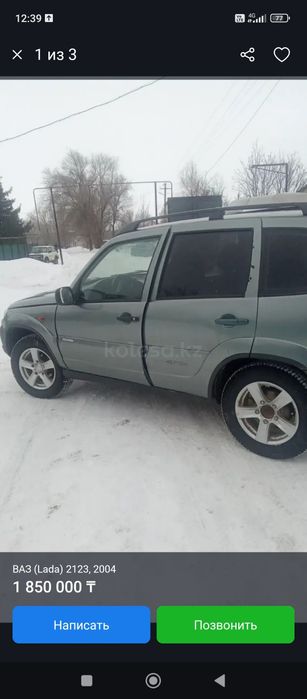 Продам нива Шевроле