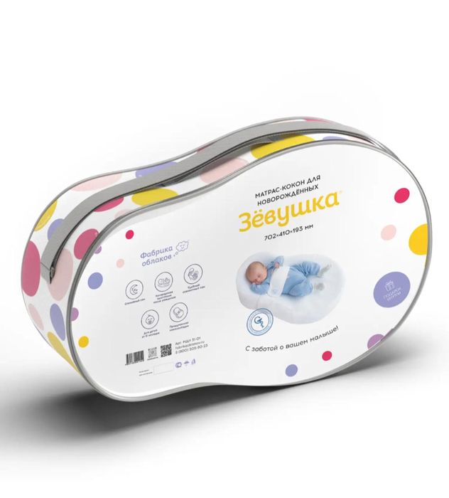 Продам кокон зевушка.