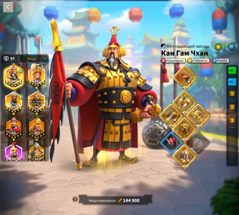 Rise of kingdoms