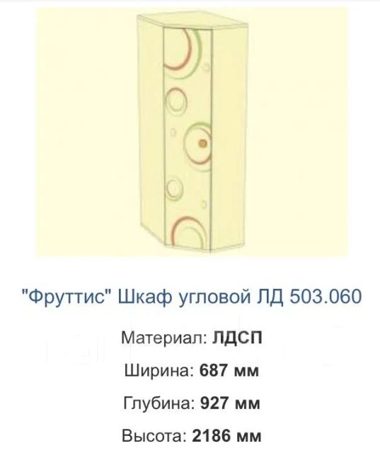 Продам детский угловой шкаф