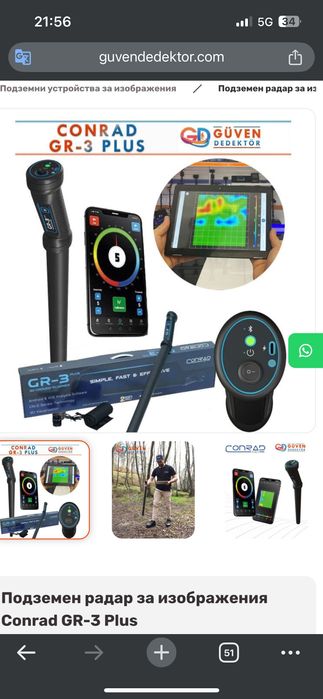 Conrad gr3 plus