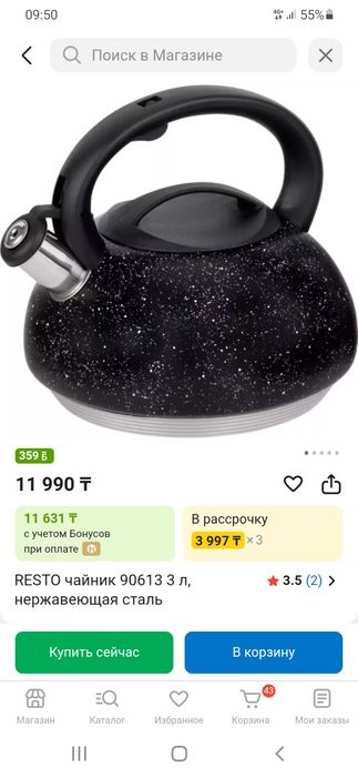 Чайник 3литра новый