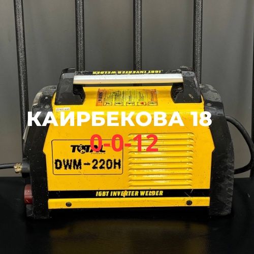 Сварка | Каирбекова 18