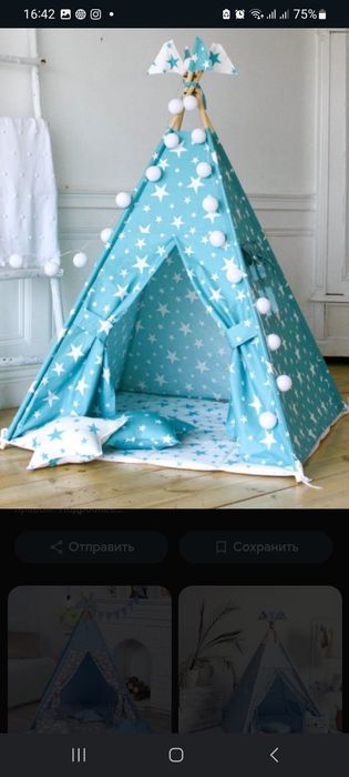 Детский вигвам  голубого цвета длинна палок вигвама 2 метра это оригин