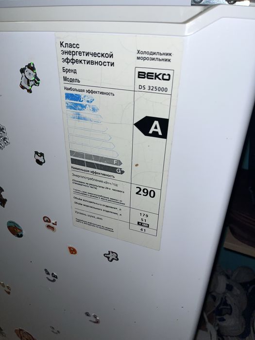 Холодильник BEKO