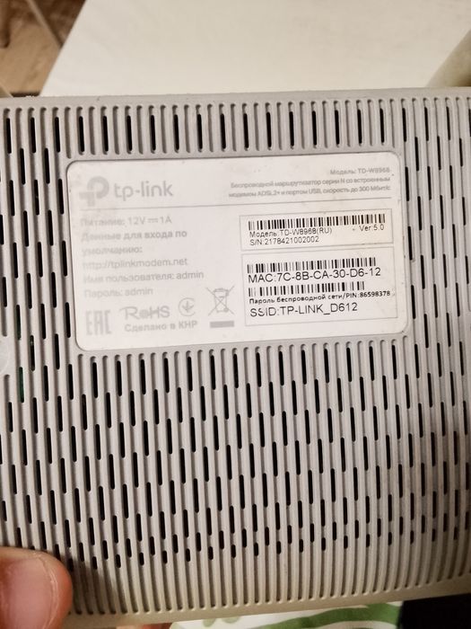 Продается модем Tp-link TD-W8968
