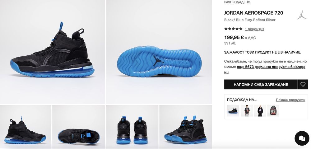 Nike Jordan Aerospace 720 black/blue