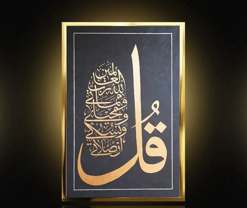 Art calligraphy  by madina