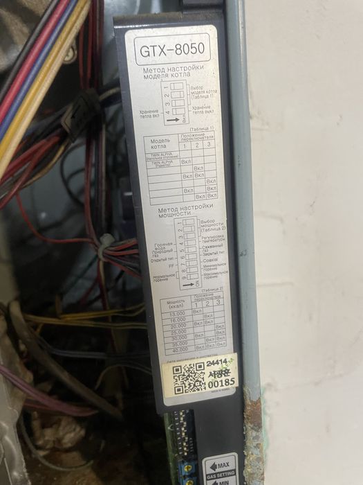 Газовый котел Kiturami Elsotherm