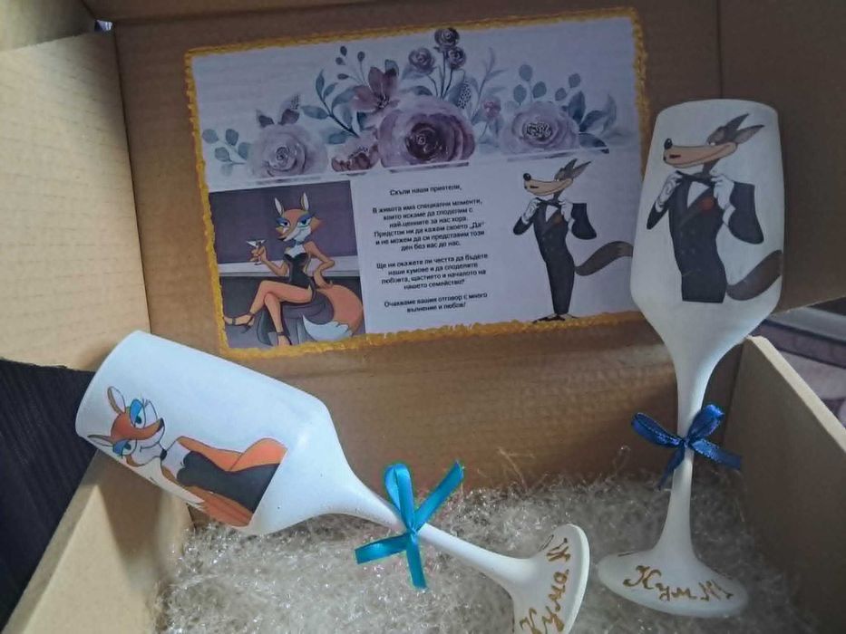 Комплект чаши за кумове с ръчно изработена кутия и покана