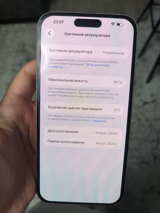Iphone 15 plus..