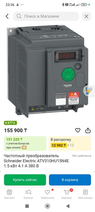 Распродажа частотных преобразователей