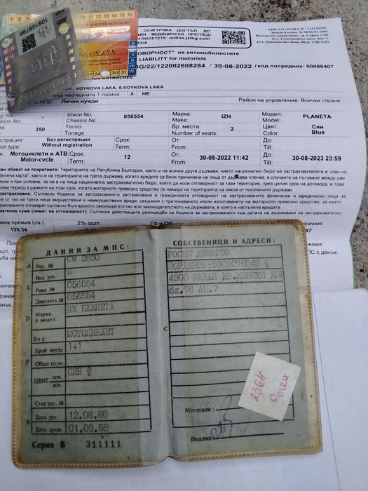 Иж Планета 3 напълно Реставриран