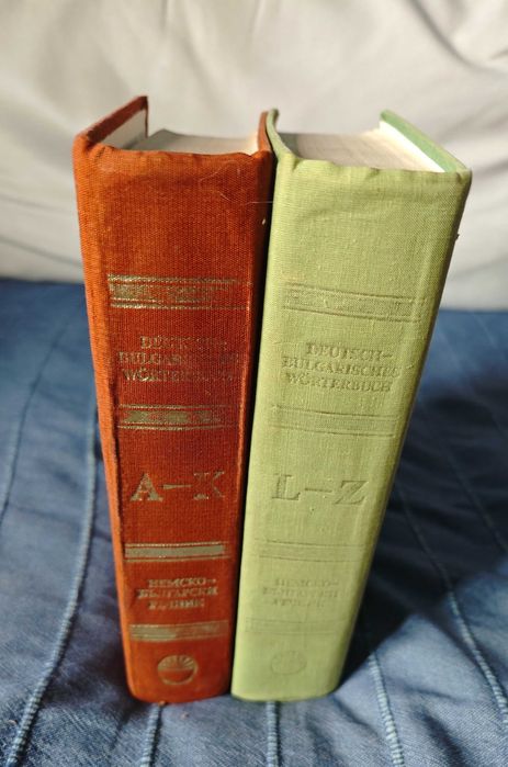 Продавам комплект (5) немски речници