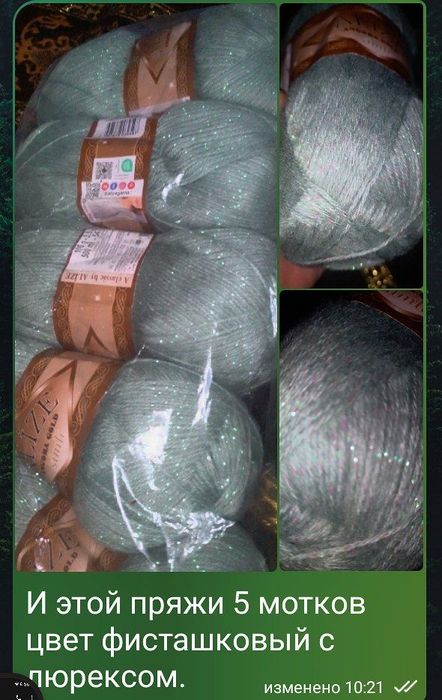 Пряжа новая и разная, по низкой цене, срочно!